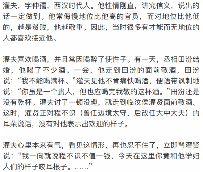 什么武什么力的成语_成语故事图片