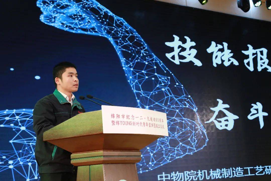 陈行行"两弹"精神青年宣讲团成员,中物院高级技师,2018年"大国工匠