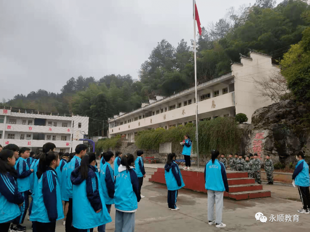 共同打造幸福美丽宜居新永顺,近日,石堤镇麻岔初级中学积极响应号召