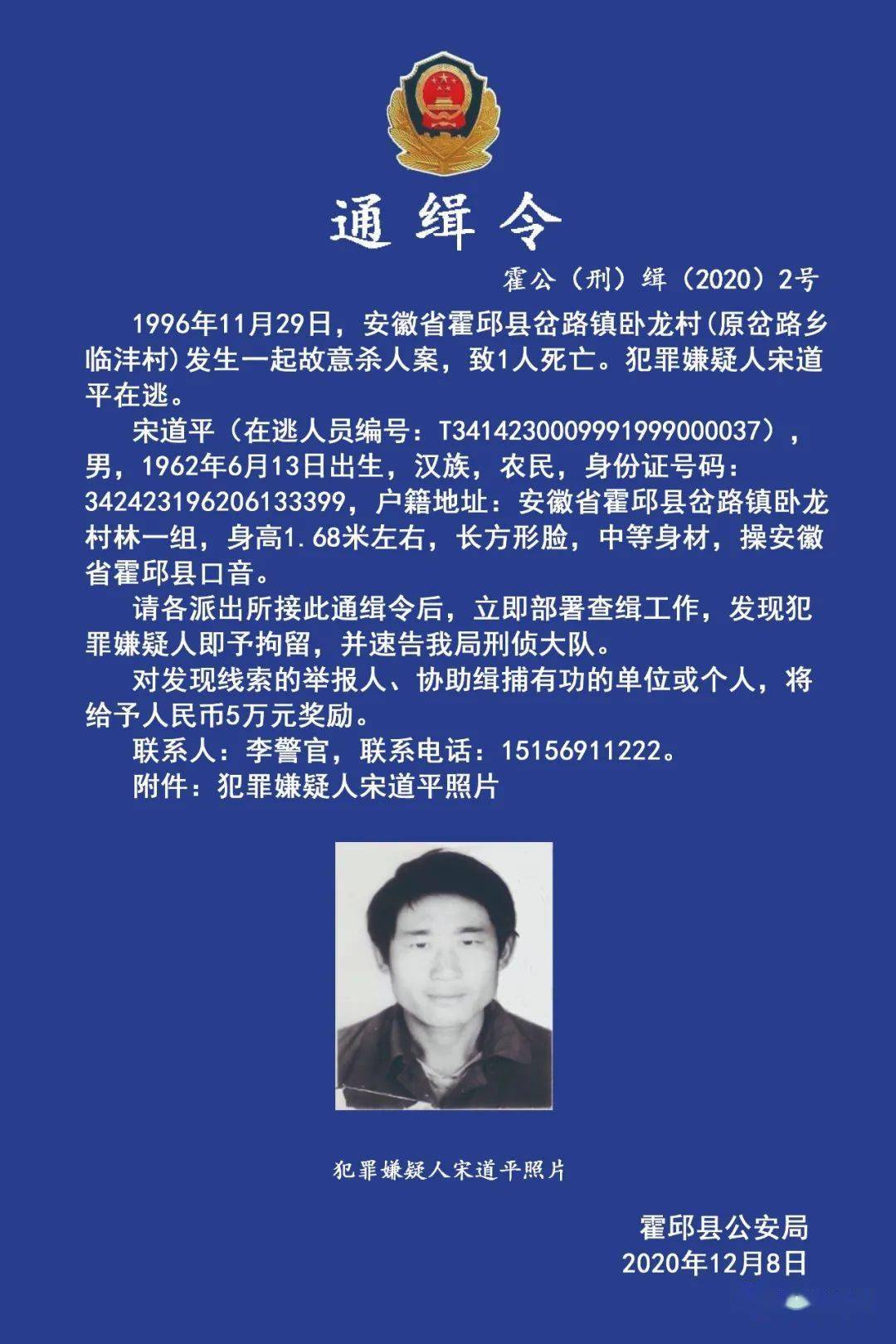 通缉三名犯罪嫌疑人 希望广大人民群众 积极提供在逃人员的线索 协助