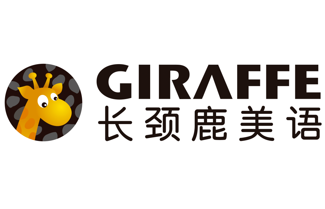 广州长颈鹿美语|双十二嗨购会 我的好老师分你一半