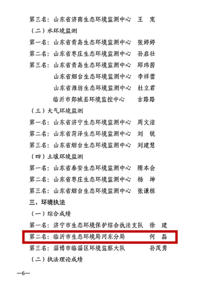 亢姓人口第一大省 山东_山东人口流动趋势图(3)