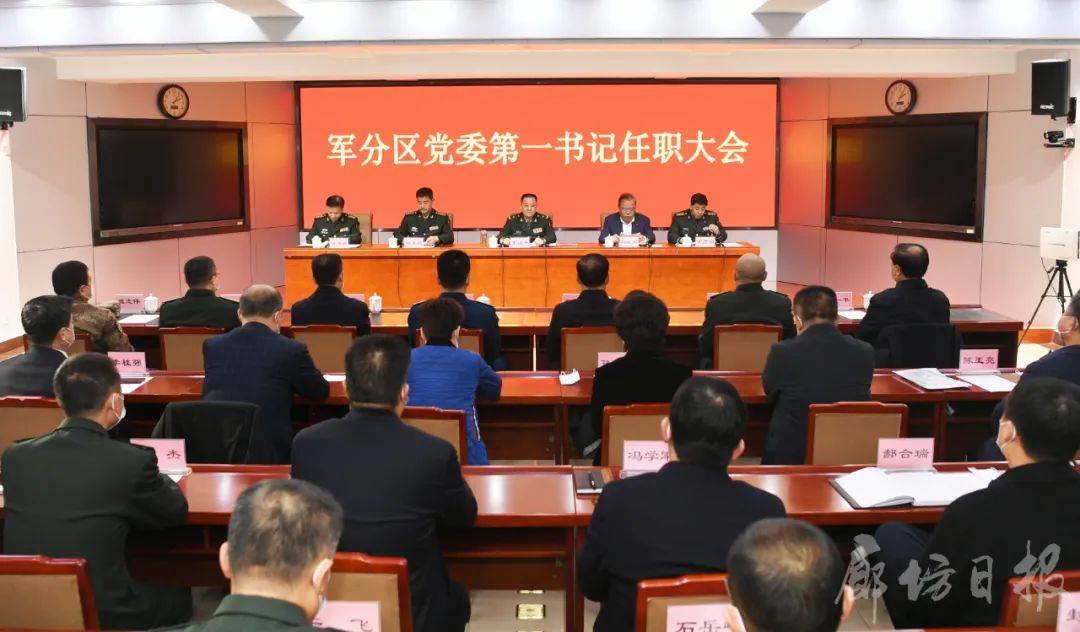 【要闻】省军区党委决定 市委书记杨晓和任廊坊军分区