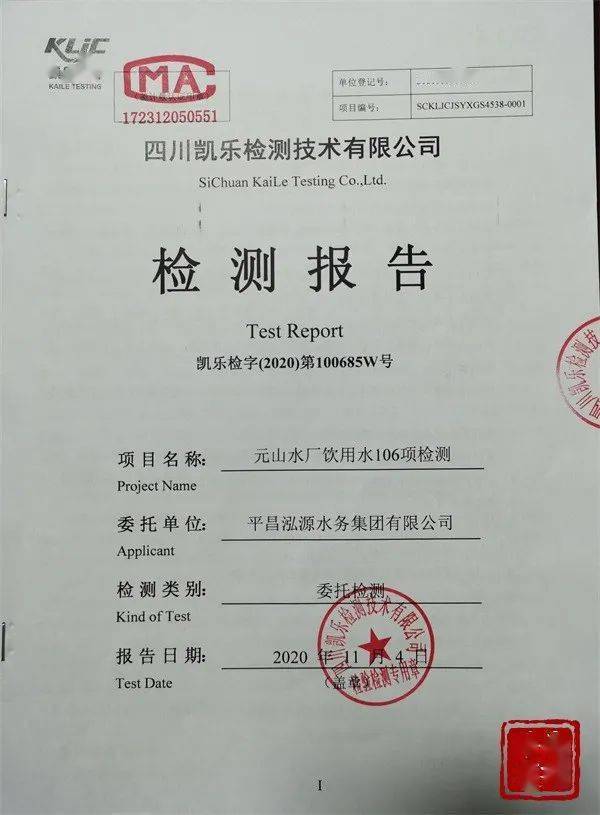 检测报告多久可以使用 4dd0feb6f8eb445ca6a4aafa868bafb7.jpeg