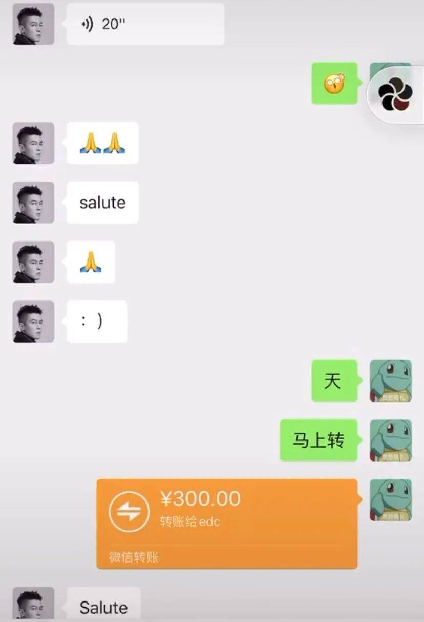 陈冠希微信转账300块被疯狂玩梗,黄子韬"salute"上热搜!