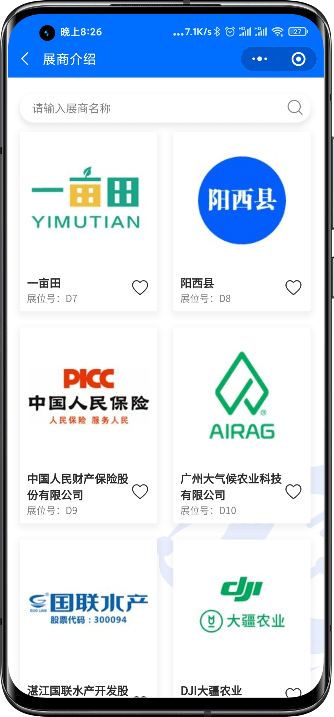 世界|关于2020世界数字农业大会你想知道的，这里都有