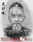 1840-1922)孙禄堂 姜容樵 李景林程有龙 程有信 李子鸣 郭古民蒋馨山