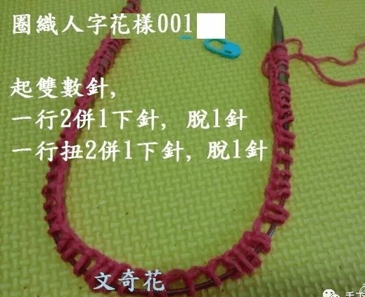 超级详细编织过程 人字花棒针大衣【图解】