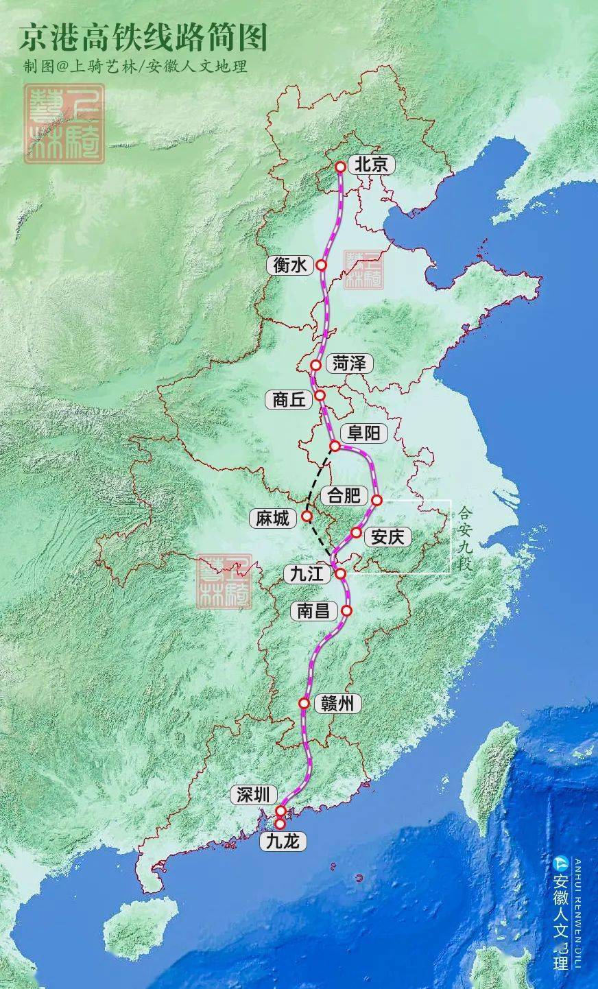 中 "八纵八横"高速铁路主通道之一的 (京港高铁线路图↑) 合安高铁 是