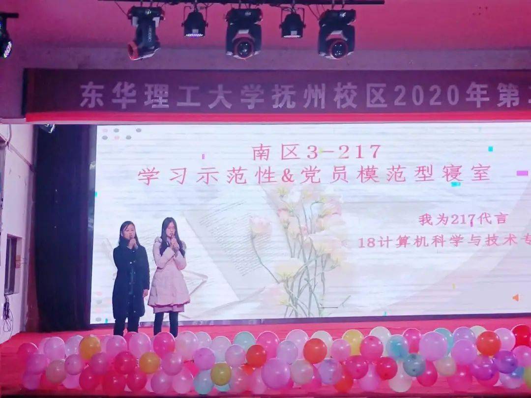 东华理工大学抚州校区2020年第二届特色寝室评选圆满结束