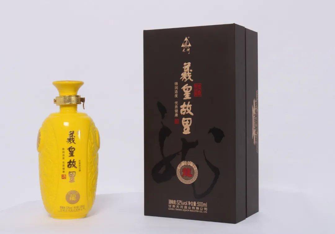 天河酒业近年研发的"羲皇故里"升级换代的产品具有"淡中透浓,绵面不寡