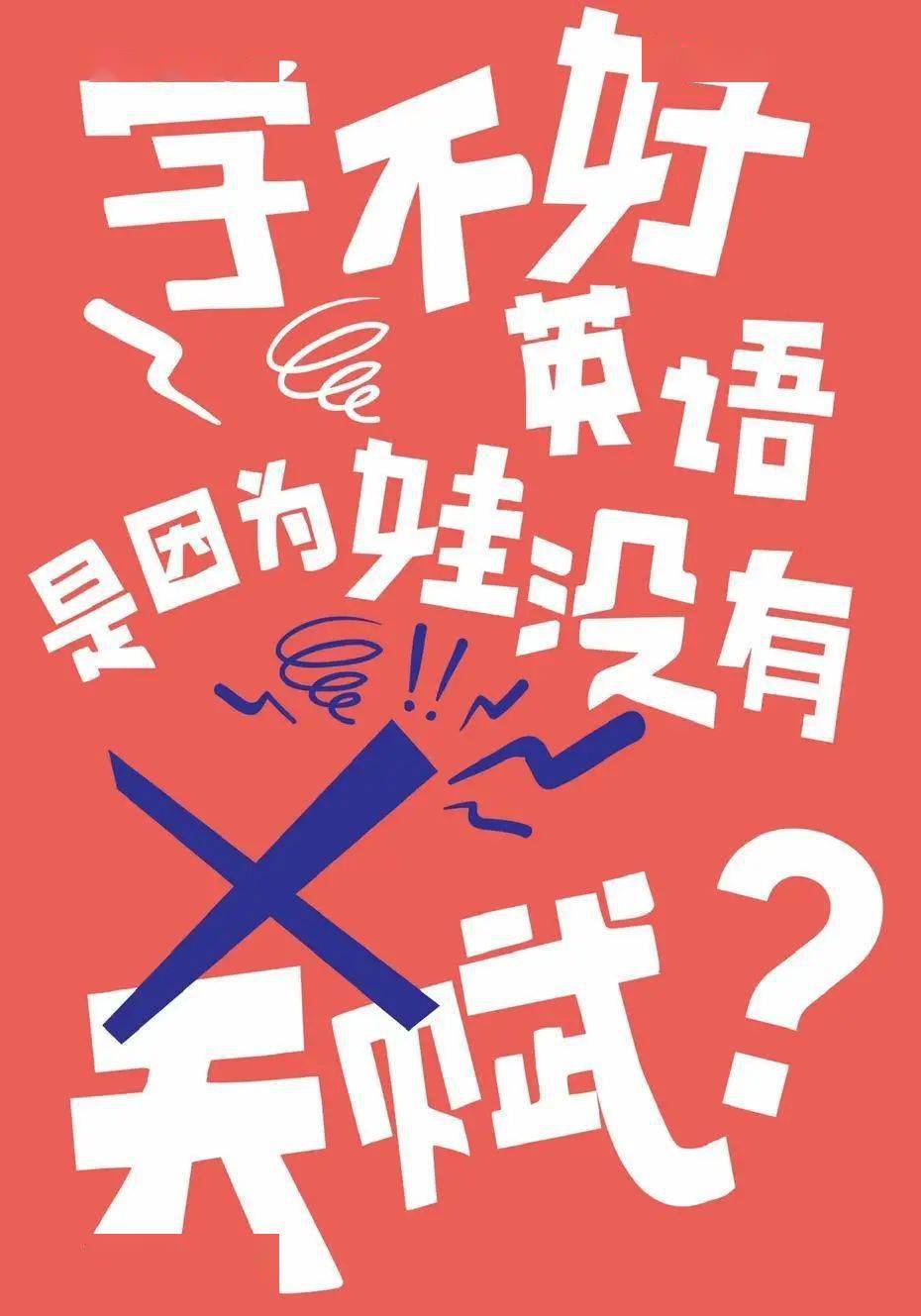 年英语培训班，就算娃能听懂英语也说不出，能读单词，句子也写不出......我掐指随便算一下，大多数娃