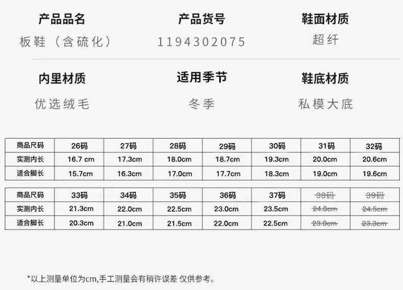 37尺码适合怎么百搭_裤子尺码对照表