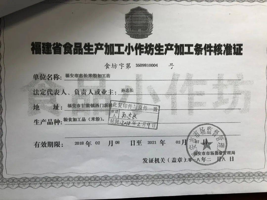 爆照!宁德35家小作坊示范点的证件照和生活照,你不看看?