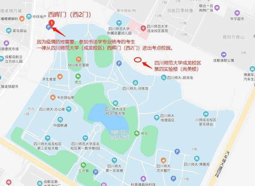 考点示意图(截图来自百度地图,点击可放大查看)考试地点:四川师范大学