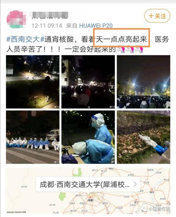 今天凌晨，这所高校通宵核酸检测！刷屏感谢最