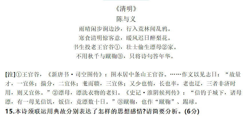 成语漂母什么饭_成语故事简笔画