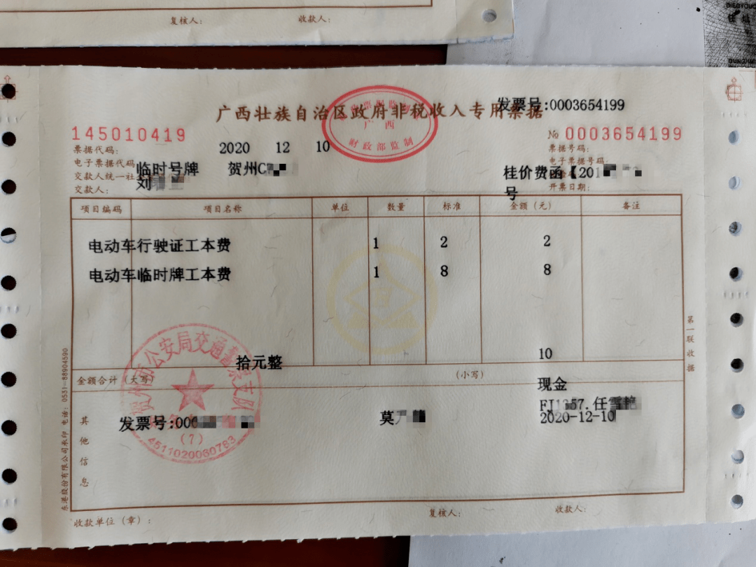 料能够提供 上述三项的其中一项就可以了。 证明材料的参考版本收费明细4.旧版入过户的是否需要重新申请