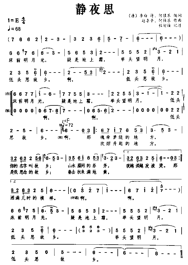 唱游简谱_儿歌简谱(3)