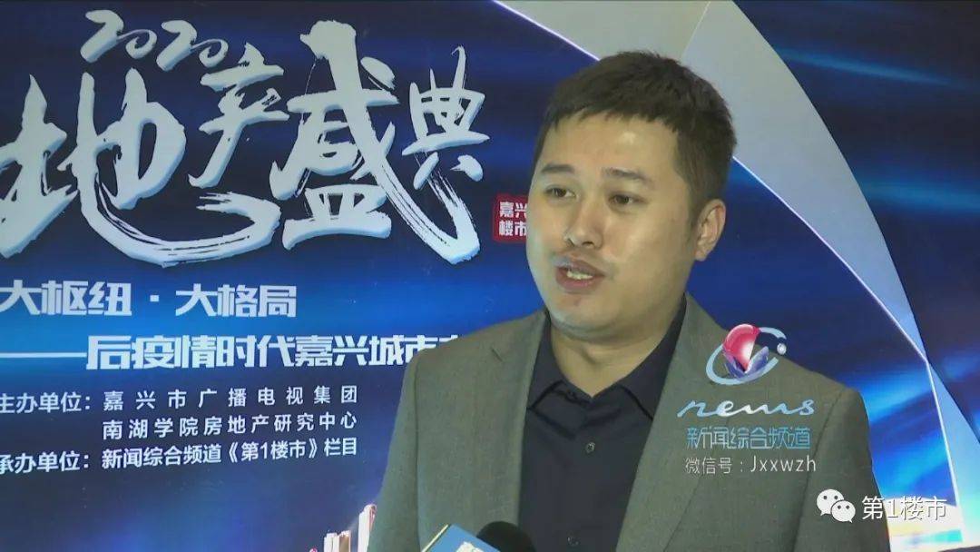 嘉兴万科人力资源和综合事务部合伙人 李舒豪
