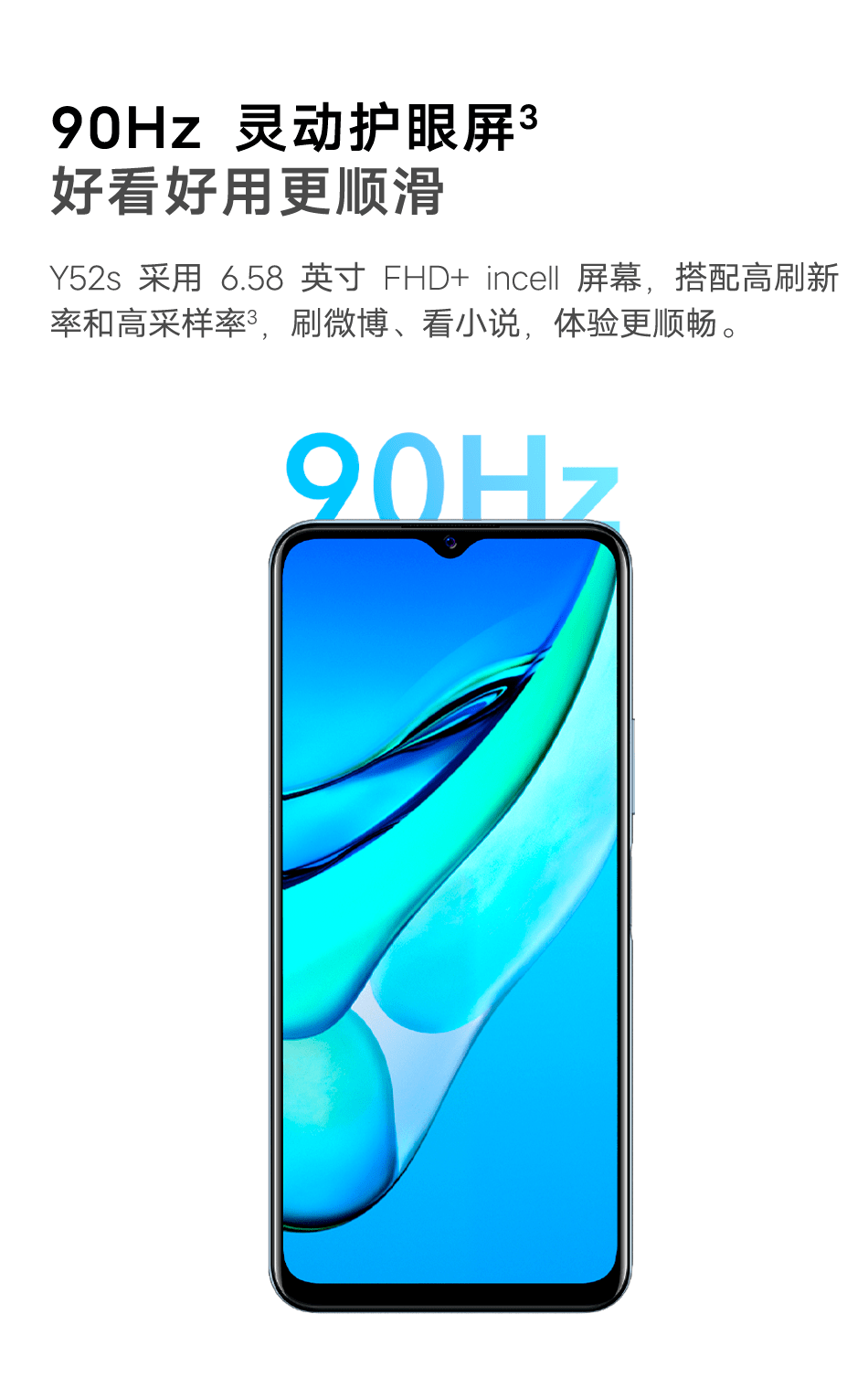 全新5g手机vivo y52s正式开售