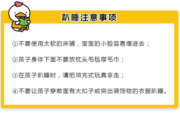 宝宝老是趴着睡怎么办