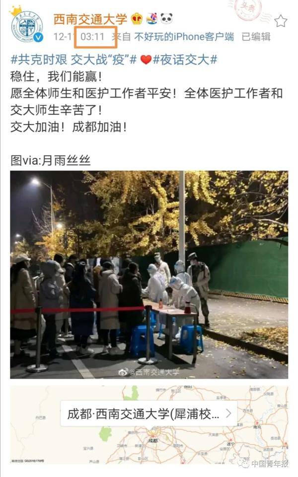 今天凌晨，这所高校通宵核酸检测！刷屏感谢最