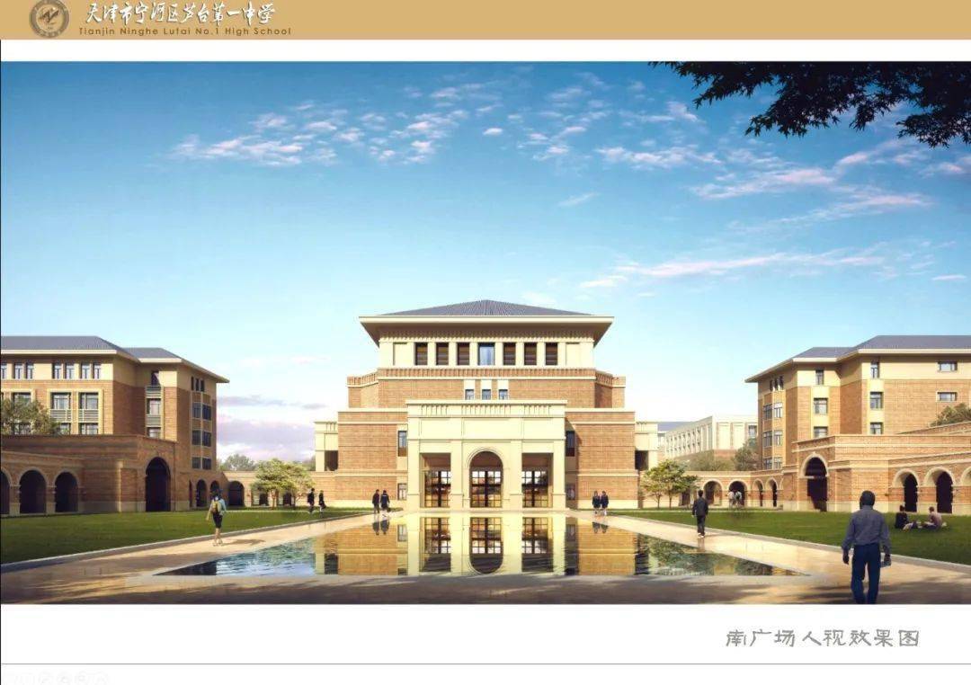 不久将投入使用实拍宁河区芦台一中新校区内部楼宇和院落诚邀您为其取