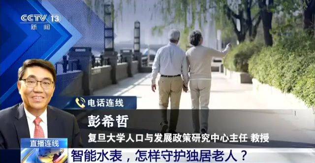 守护|智能水表怎样“守护”独居老人？可以在全国推广吗？