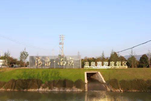 南京温泉排行_《2017年温泉游报告》发布,南京汤山两大温泉入选年度人气TOP10!