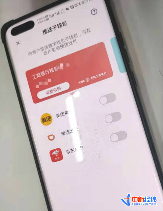 钱包|苏州数字人民币红包体验：线上支付首推“子钱包”