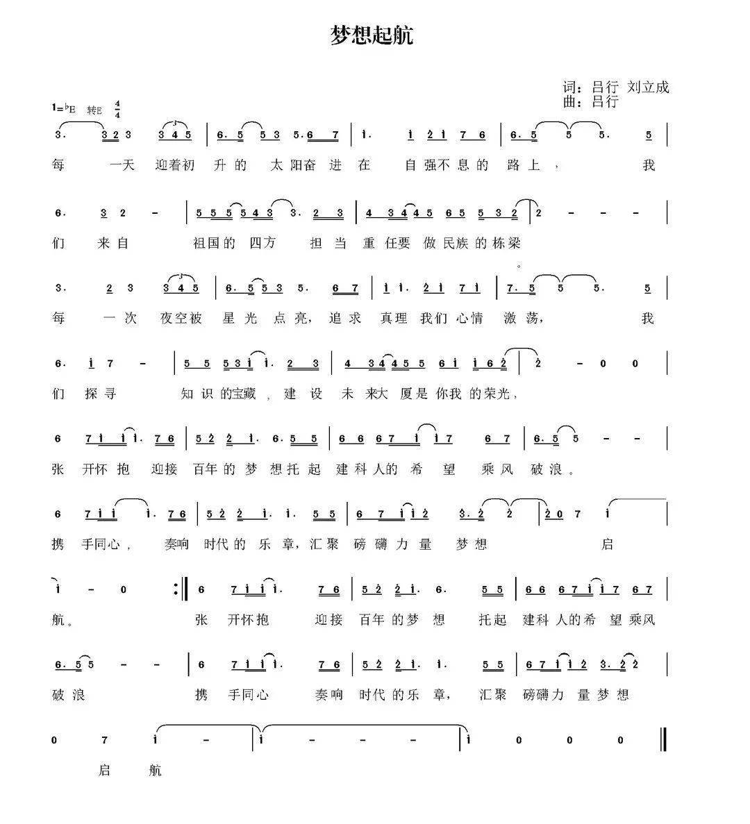 有没有那么一首歌简谱_有没有那么一首歌 的简谱(3)