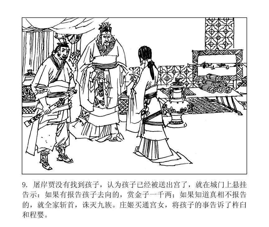 包东东秦腔海瑞驯虎曲谱(2)