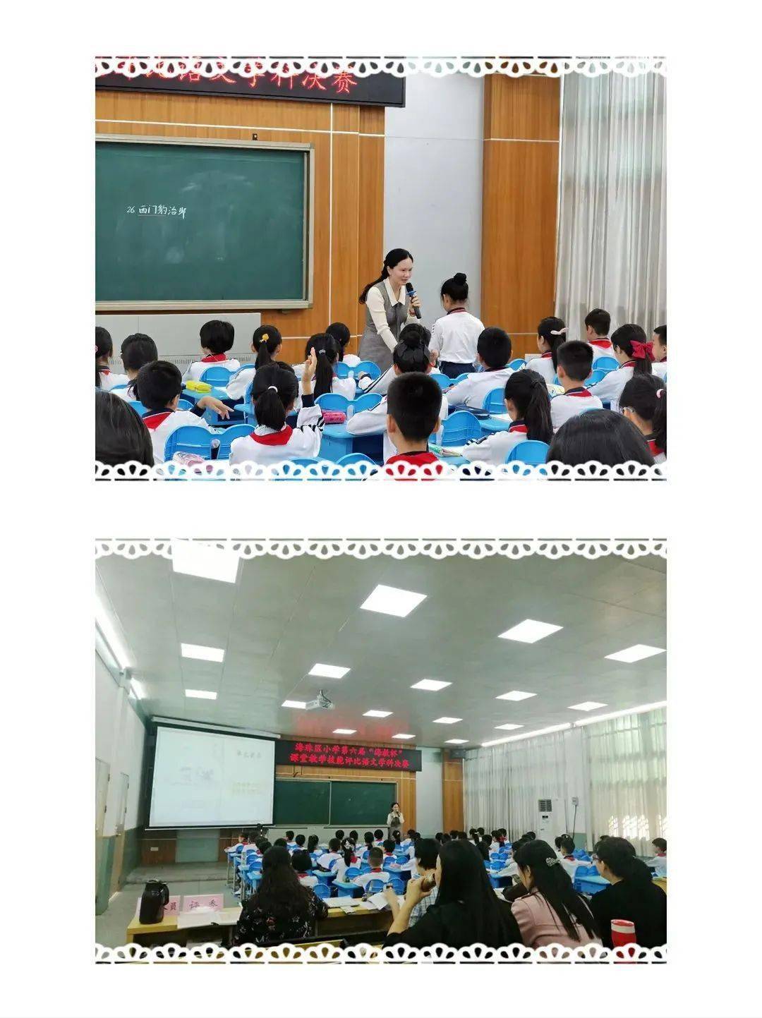 绿翠小学参加"海教杯"教师课堂教学技能大赛获佳绩_手机搜狐网