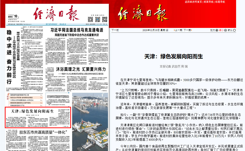 宁河经济总量_宁河经济开发区(3)
