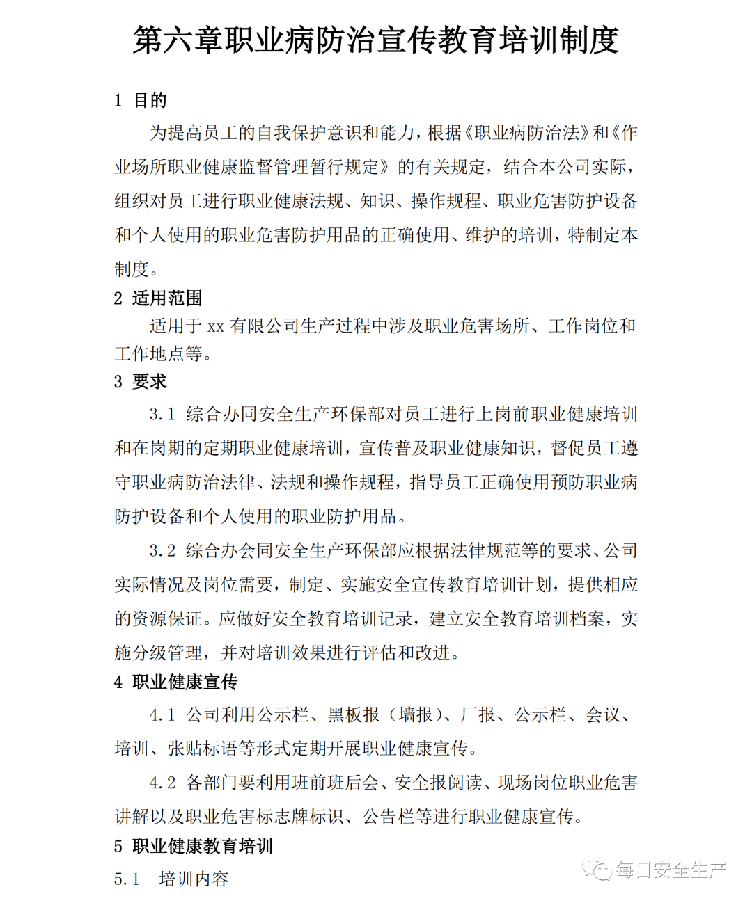 西安市安置人口认定办法_西安市皇子坡村安置楼(3)