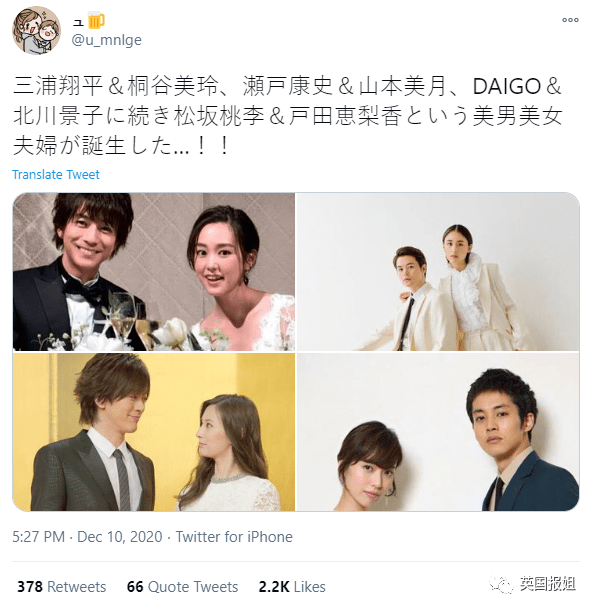 又一位老婆嫁人日本爆红女星闪婚网友新垣结衣挺住