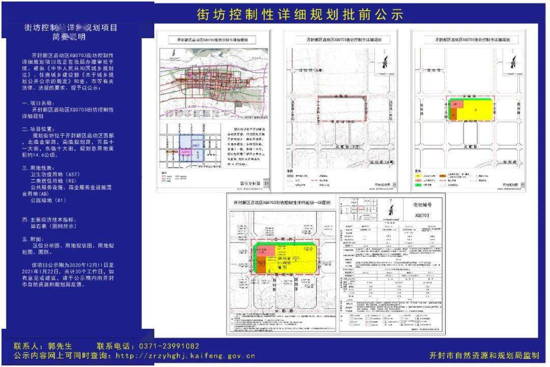 开封西区这一地块最新规划出炉将来要建