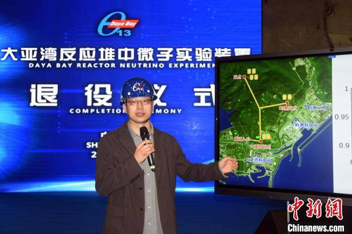 大门|中国大亚湾实验功成身退 打开中微子研究新大门