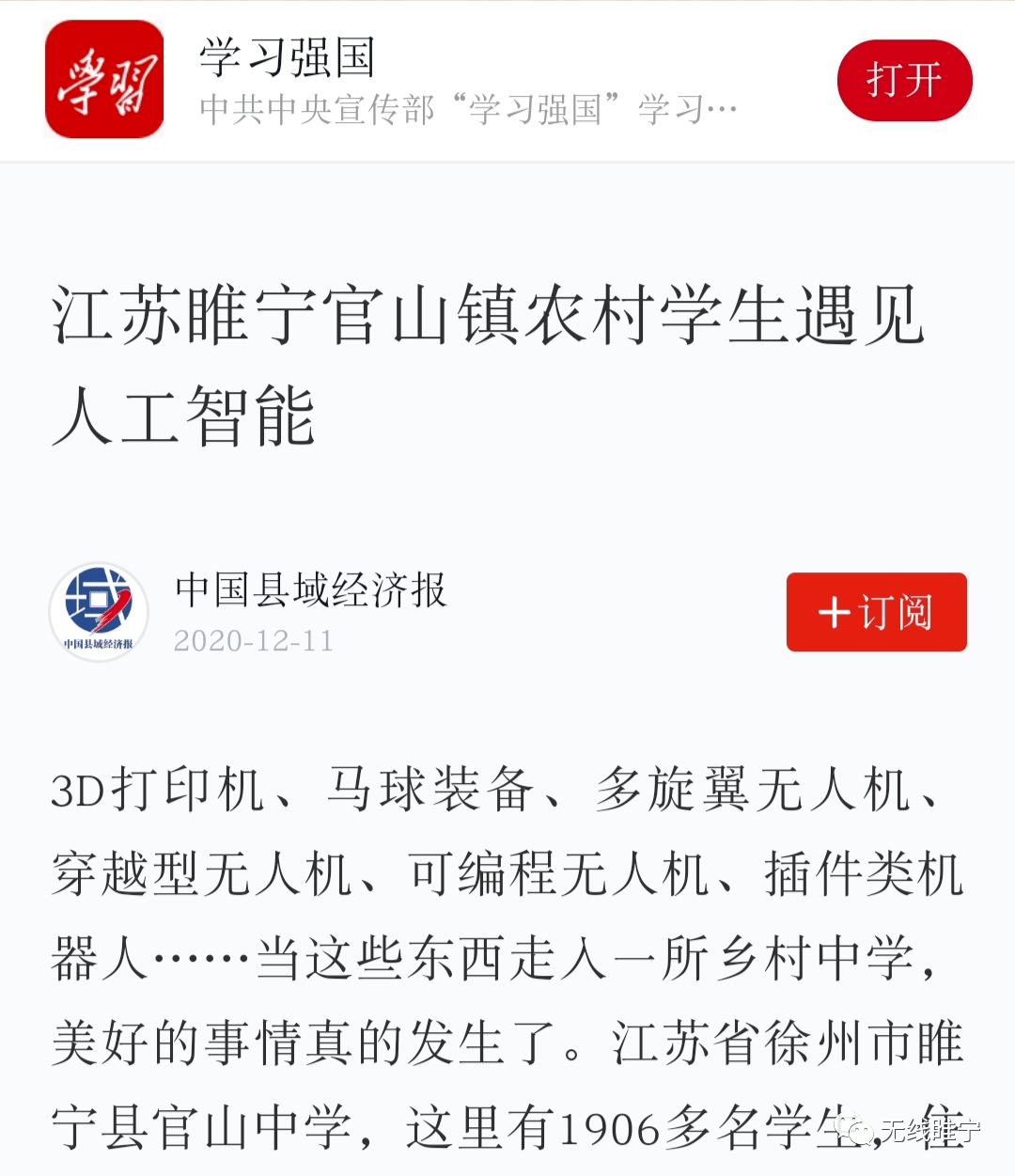 徐州睢宁县各镇gdp_徐州睢宁县特产