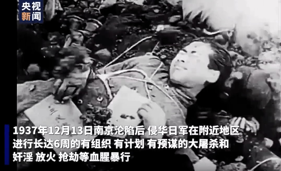 国家公祭日丨勿忘历史!2分15秒南京大屠杀真实影像