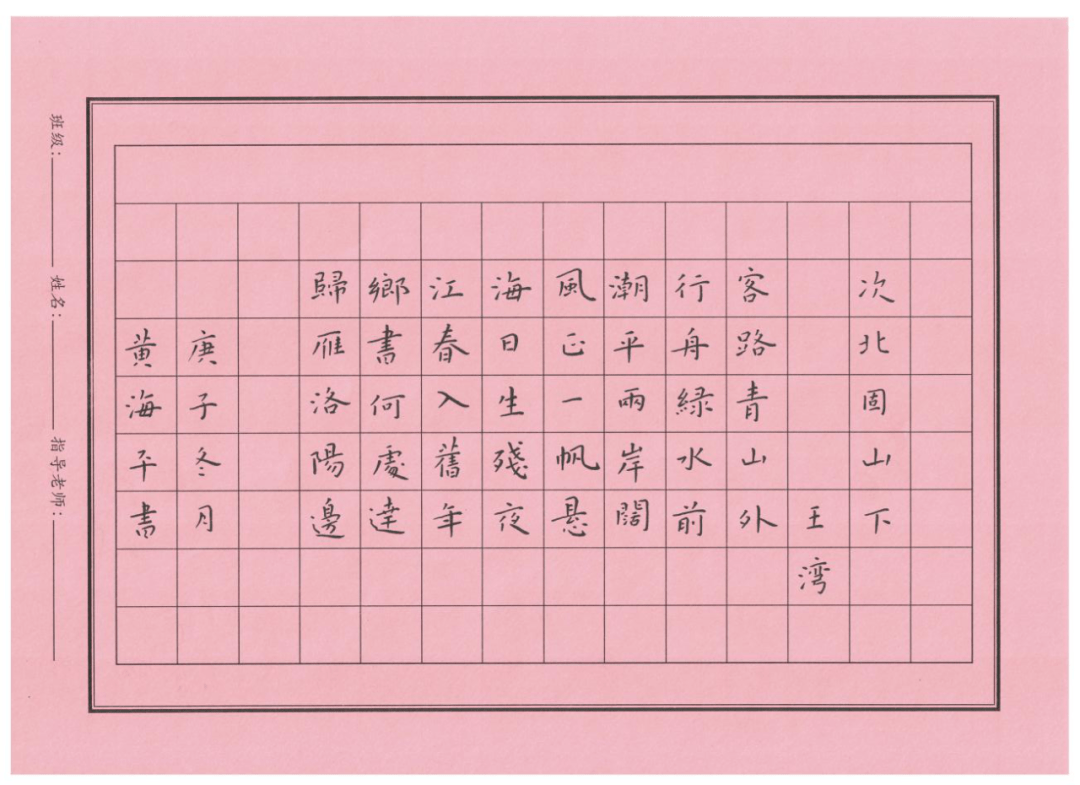 粉笔的排名_粉笔字(3)