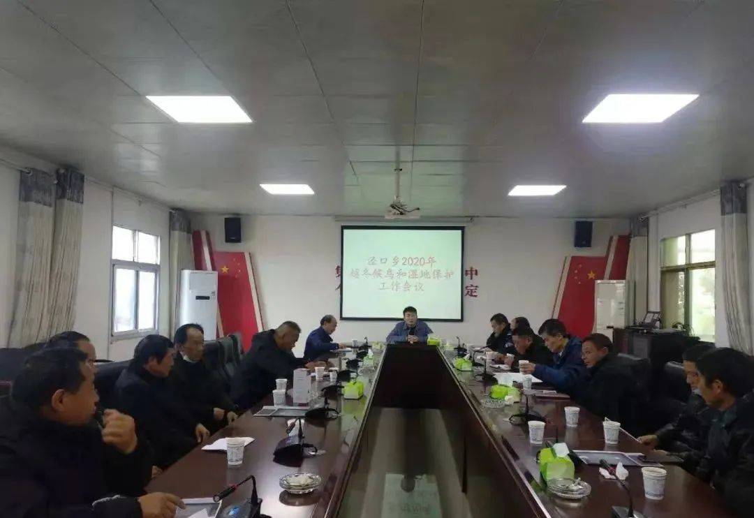 泾口乡连续8年评为全省湿地和候鸟保护先进单位