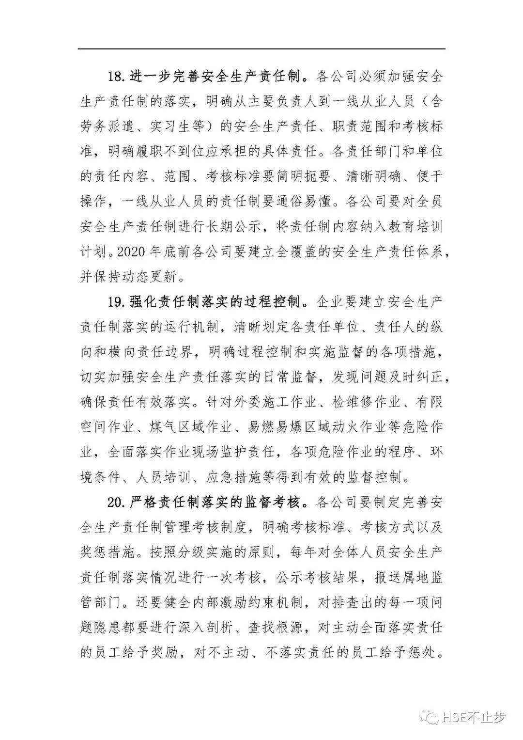 安全生产心得体会300字四篇 b755cad87bbb4ad69e4ed02efd77dde1.jpeg