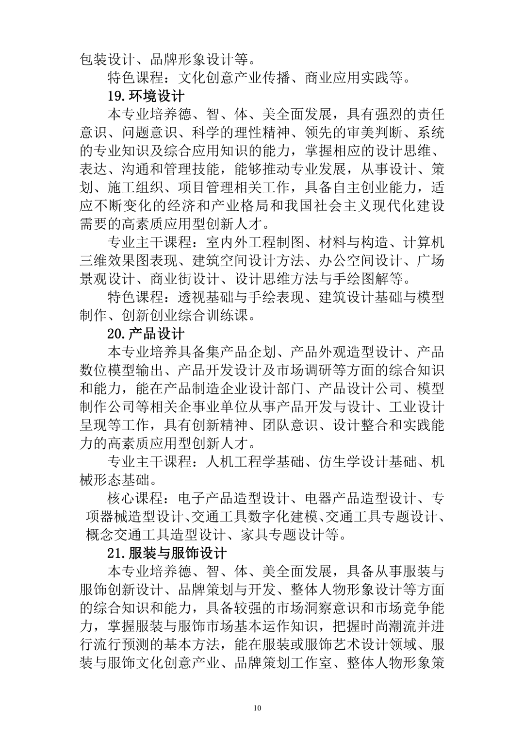 霹雳舞简谱_儿歌简谱(2)