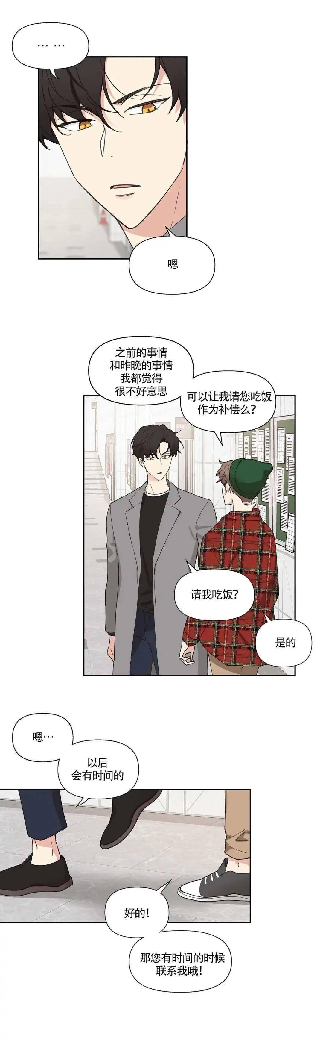 [疯子mmg攻x花痴甜甜受]淦!居然被校霸强吻,明明我才