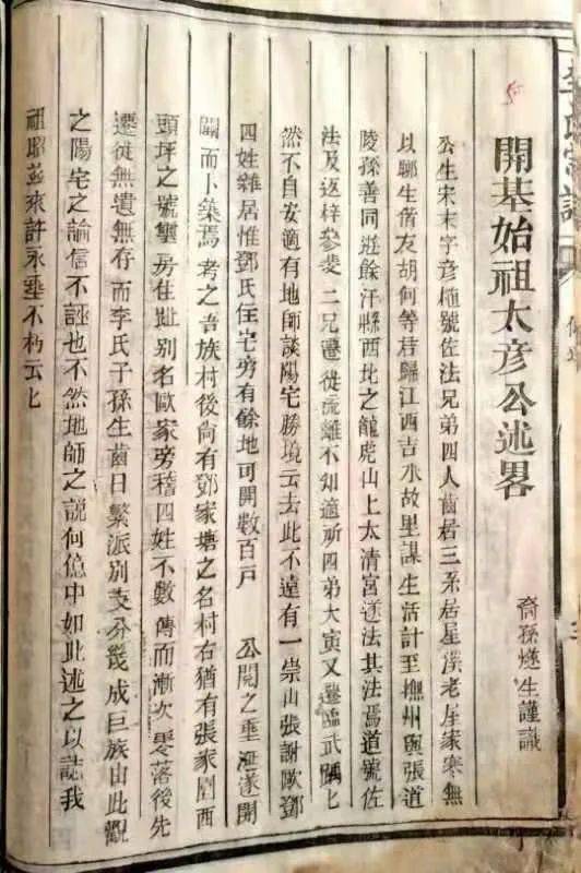 临武各姓氏人口多少_临武一中图片(3)