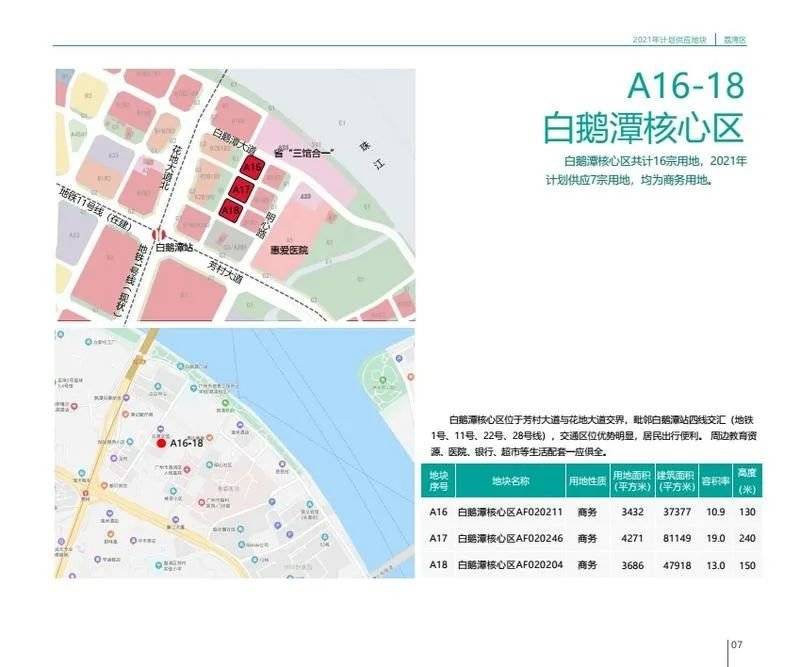 李沧 搬迁 经济总量_经济图片(3)