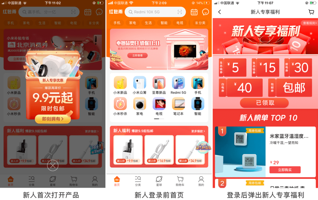 小米商城官网登陆 ff60a35638ed41448ded813b0f69b888.png
