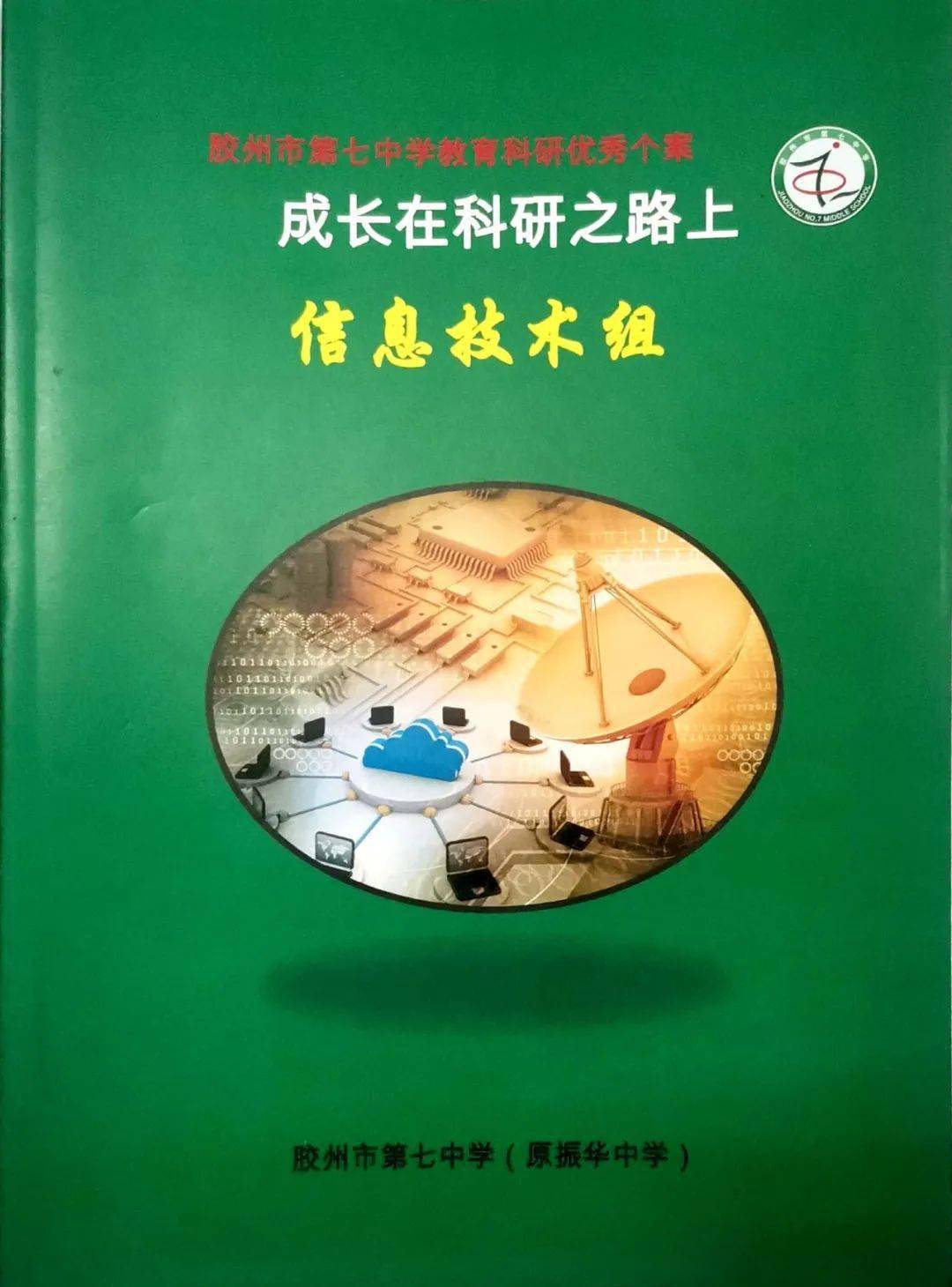 全面推进,教育科研创新环境明显优化,创新活力竞相迸发,产出成果丰硕